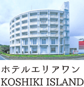 HOTEL Areaone Koshiki Island