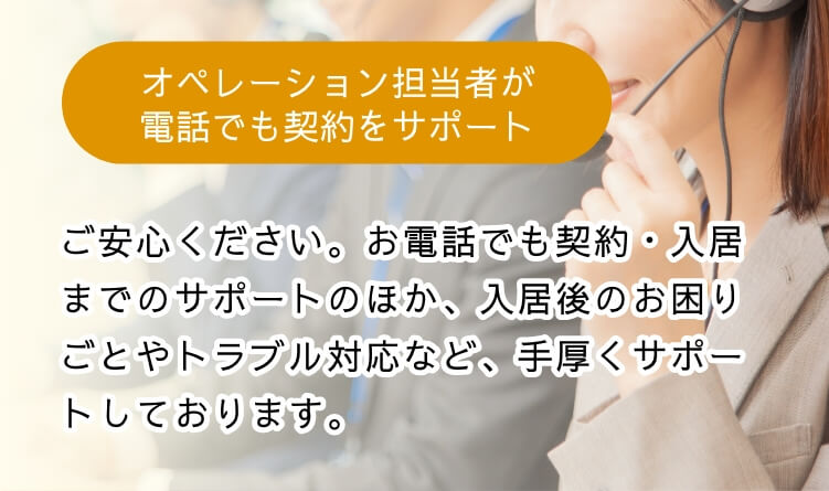 オペレーション