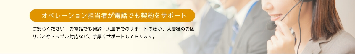 オペレーション