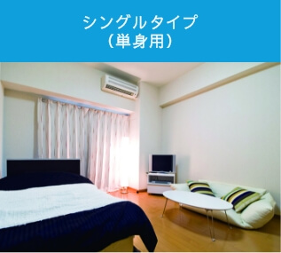 マンション部屋